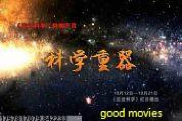 《大明王朝1566》影片简介,大明王朝1566历史的传奇