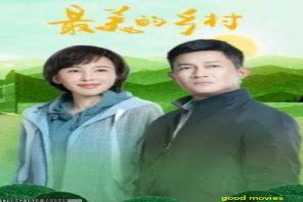 《舞蹈家首游团》影片详细,舞蹈家首游团旅行的舞蹈冒险故事