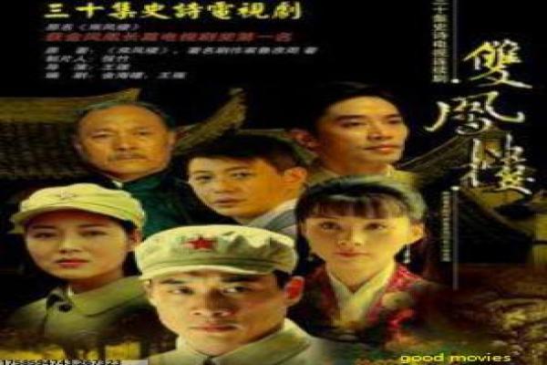 《镖行天下之牡丹阁》故事情节深度还原,镖行天下牡丹阁的过程
