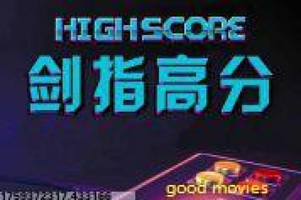 《云顶天宫》影片解析,天宫云顶探险的盗墓