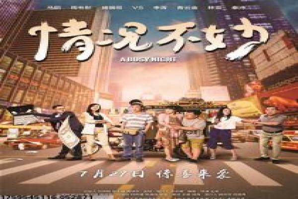 吴大维李小龙传奇-李小龙武术人生传奇影片