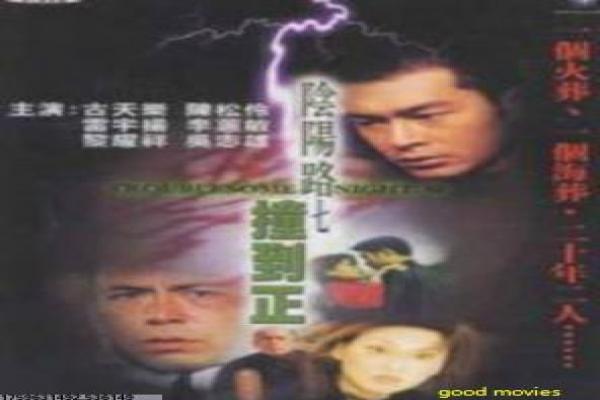 《纳粹猎人 第一季》影片解析,纳粹猎人初