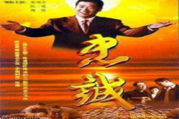 有希望的男人-有希望的男人的搞笑爱情,详细还原捷克喜剧的浪漫与趣闻