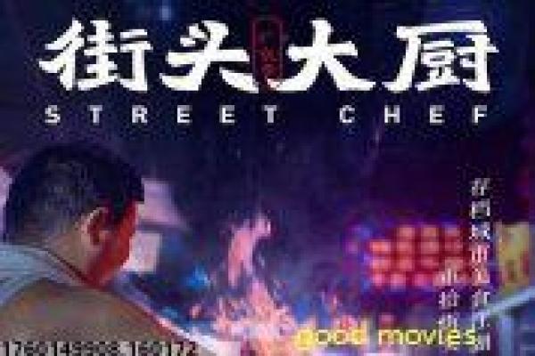 《前程似锦的女孩》影视解析全析 - 似锦