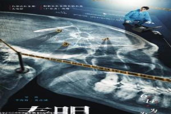 007明日帝国-007明日帝国间谍,电影